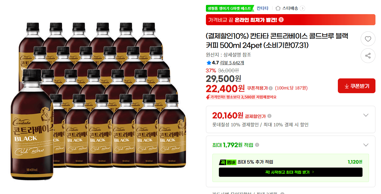칸타타 콘트라베이스 콜드브루 24PET