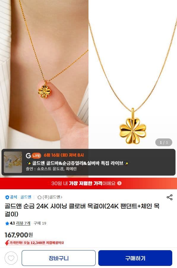 골드앤 24K 클로버 목걸이