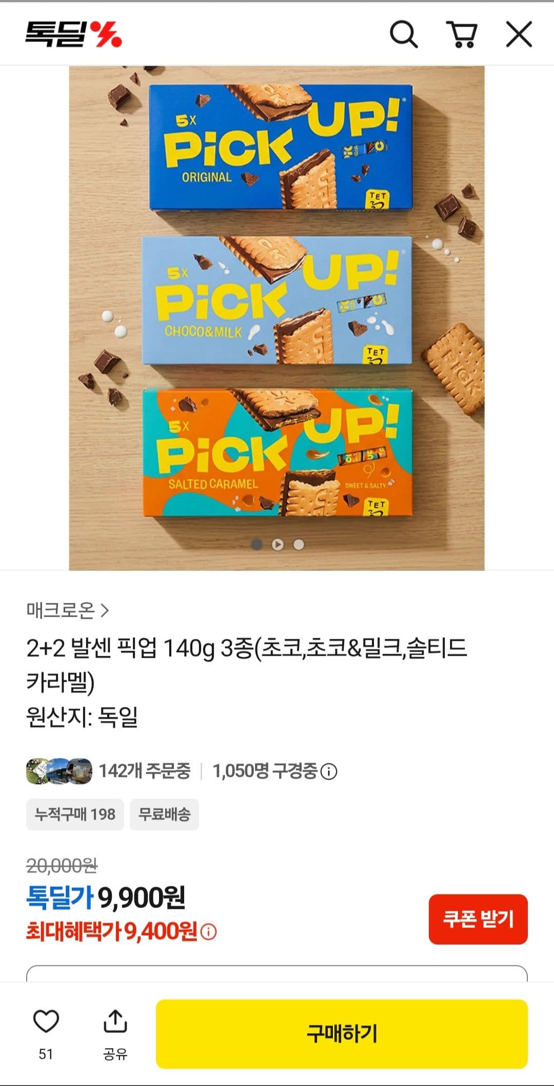 발센 픽업 140g