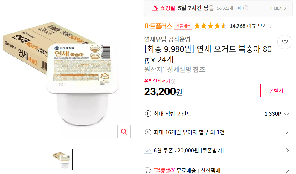 연세 요거트 복숭아 24개