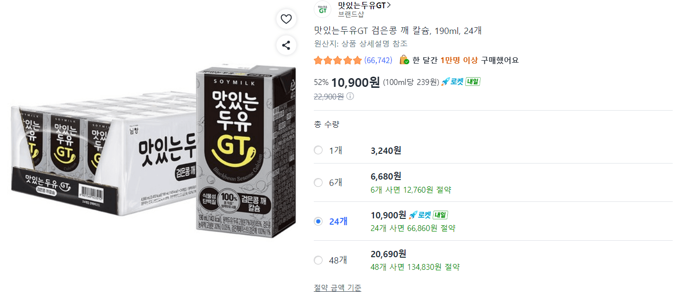 맛있는두유GT 검은콩 깨 칼슘 24개