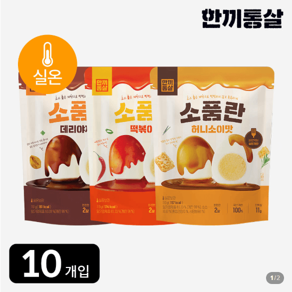 한끼통살 실온 보관 소품란 3종 10팩