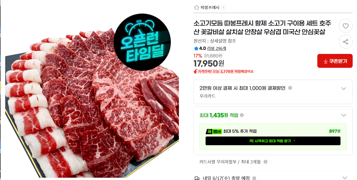 따봉프레시 황제 소고기 세트
