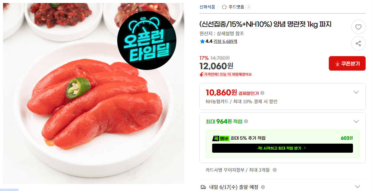 양념 명란젓 1kg