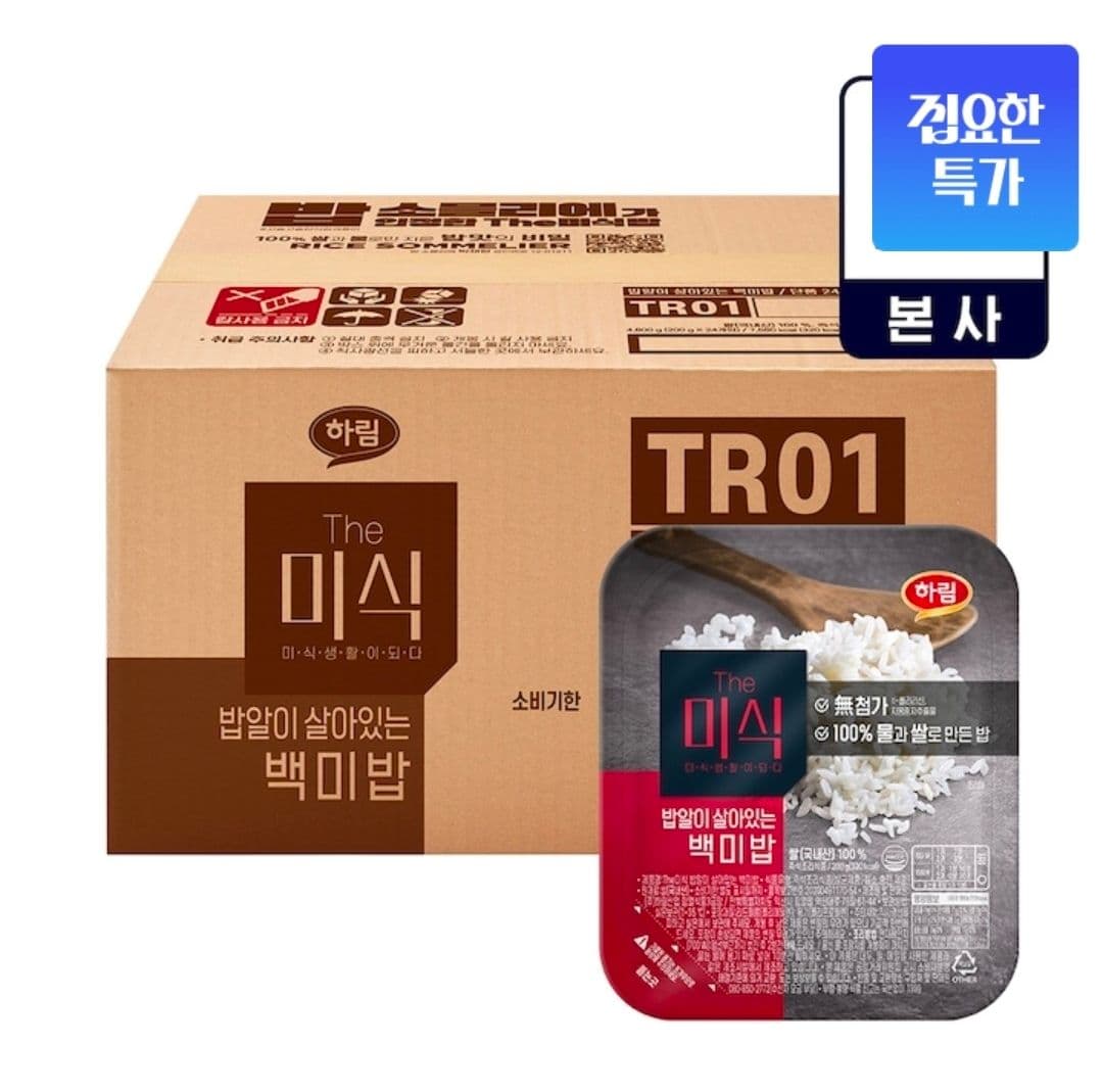 더미식 백미밥 200g 24개