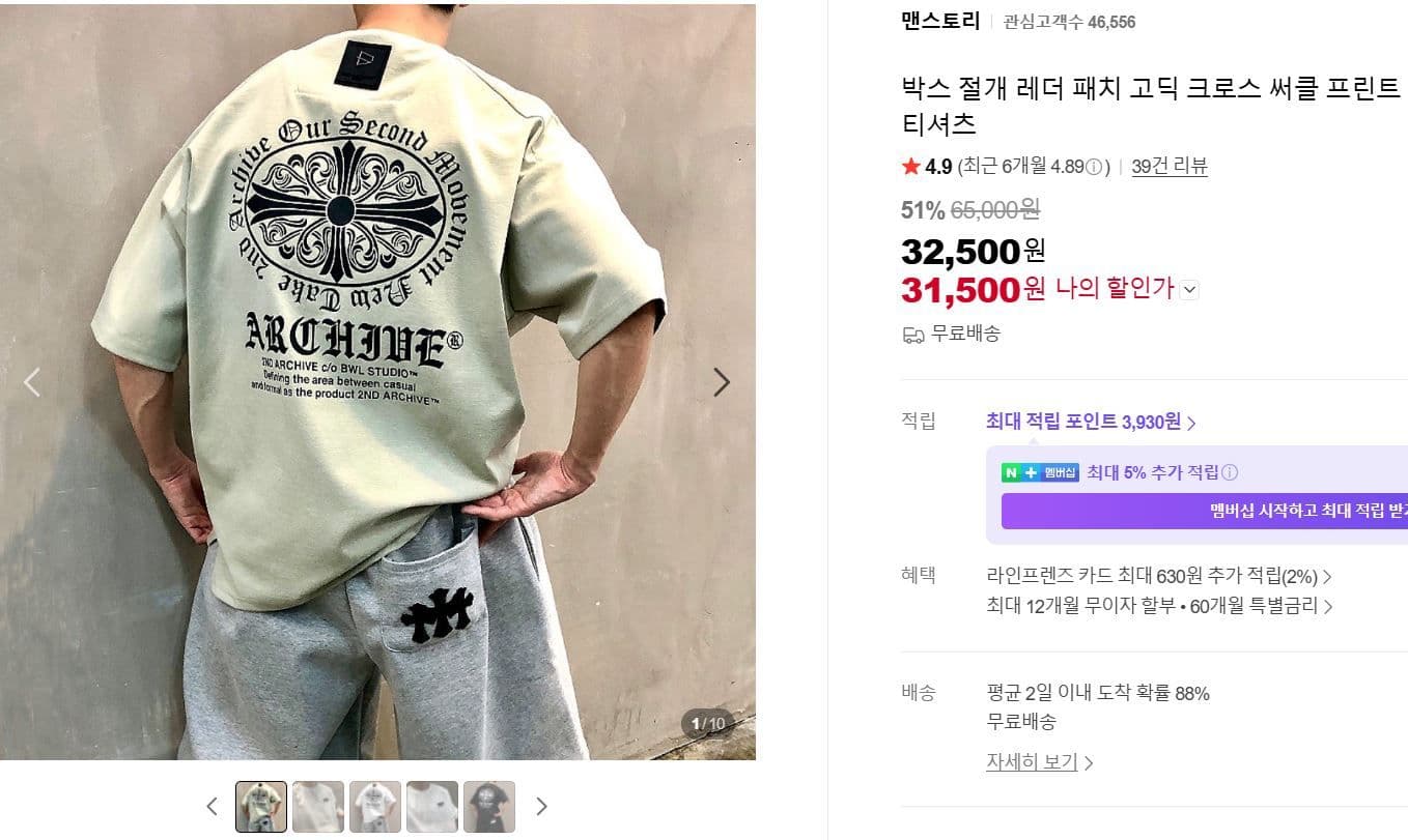 박스 절개 레더 패치 반팔 티셔츠