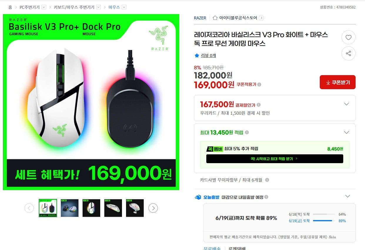 Razer Basilisk V3 Pro