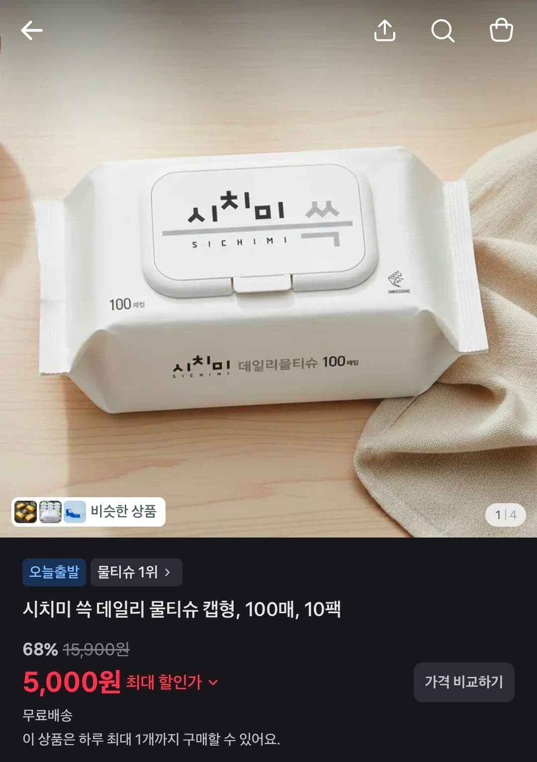 시치미 쓱 데일리 물티슈 10팩