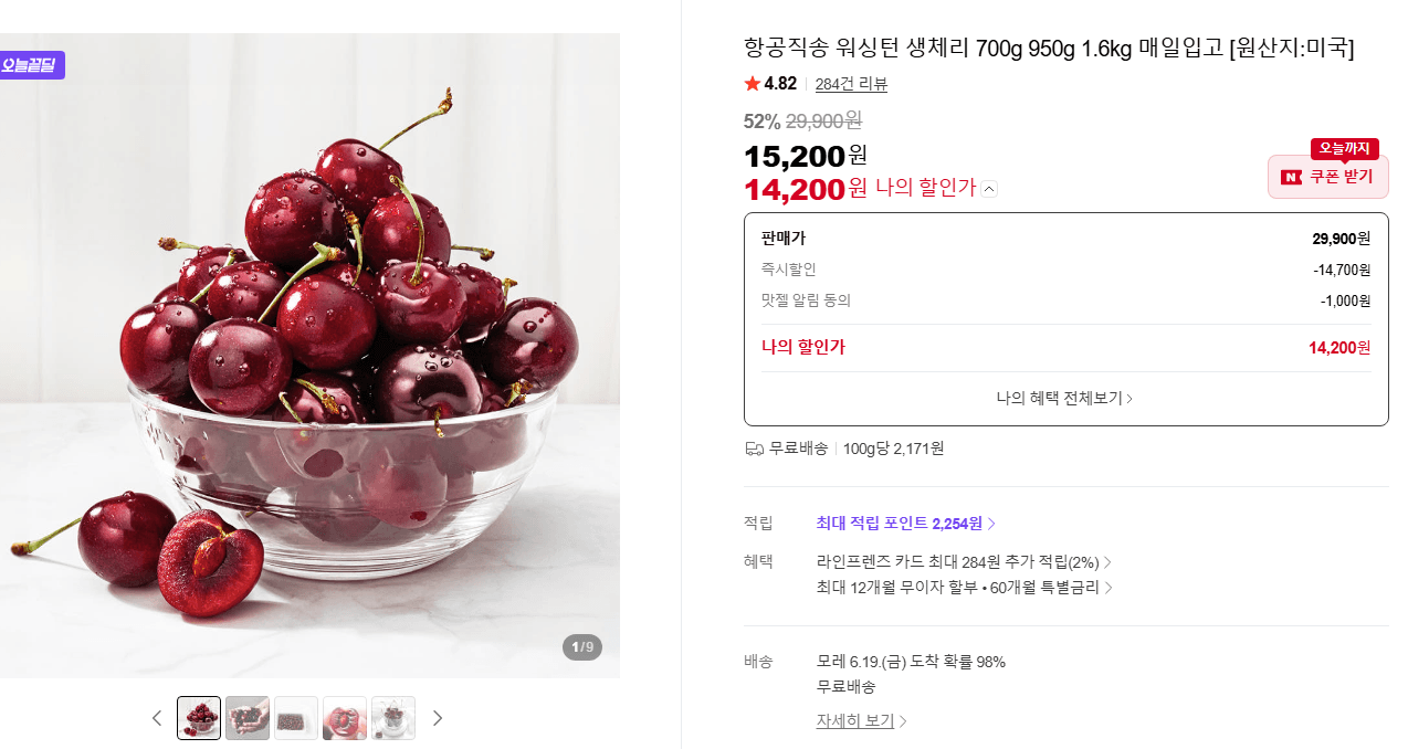 워싱턴 생체리