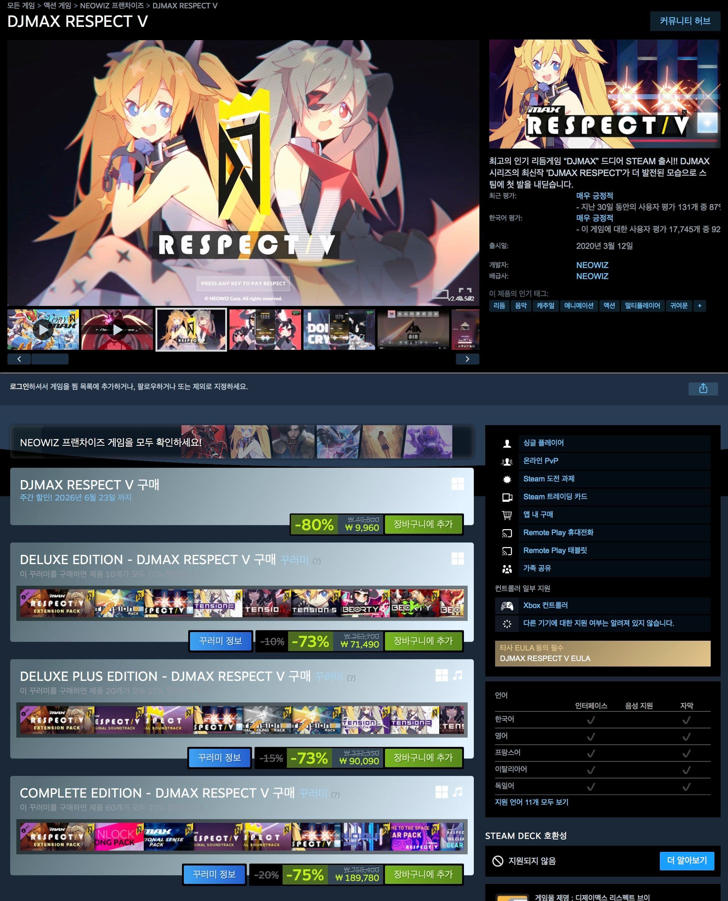 DJMAX RESPECT V