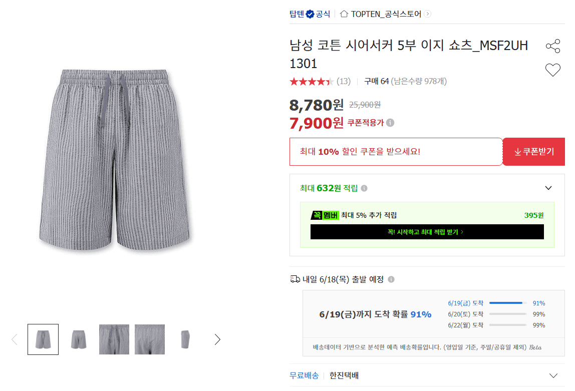 남성 시어서커 5부 쇼츠
