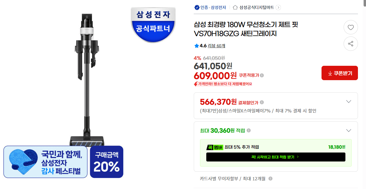 삼성 제트 핏 VS70H18GZG