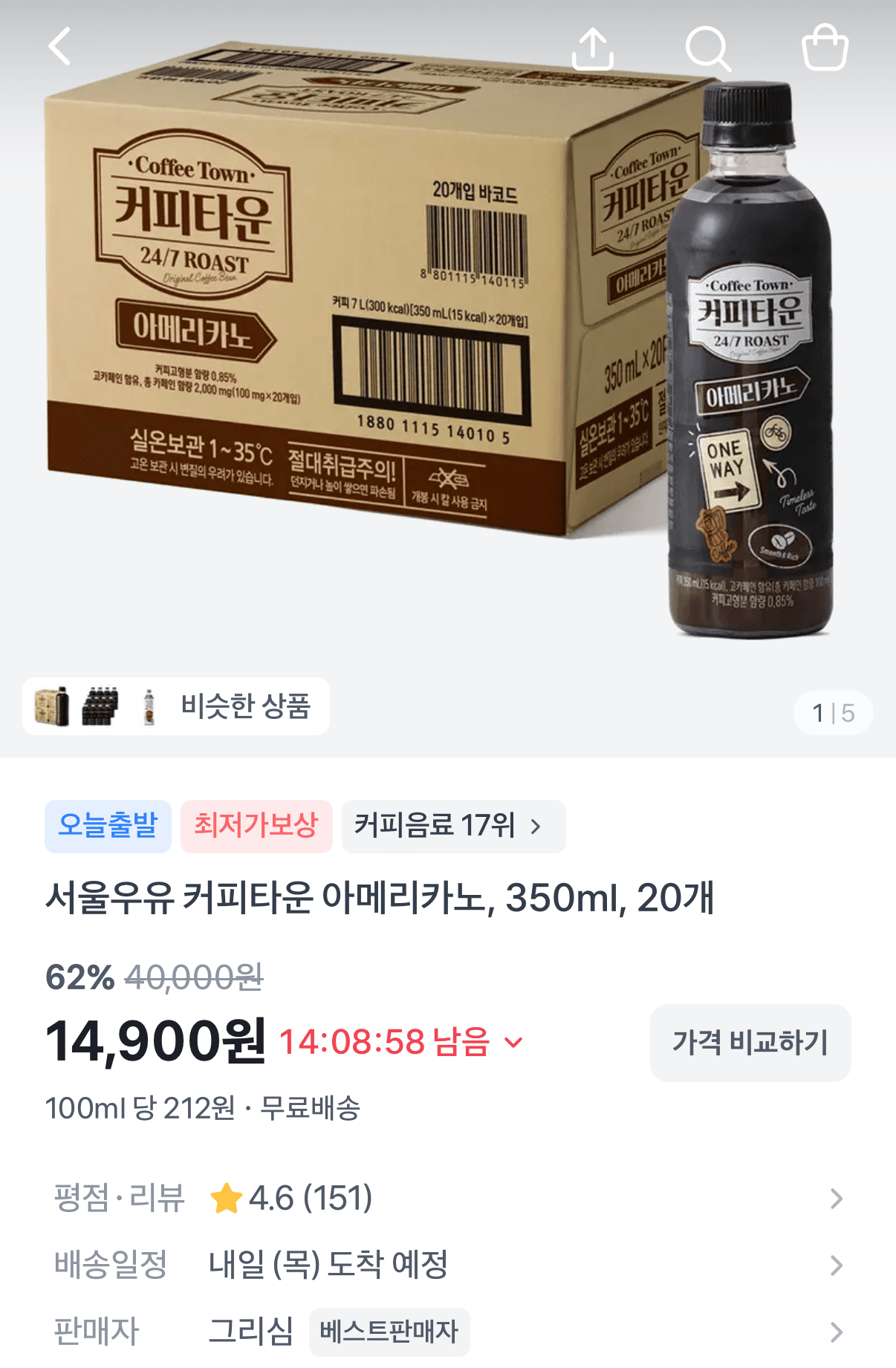 커피타운 아메리카노 20병
