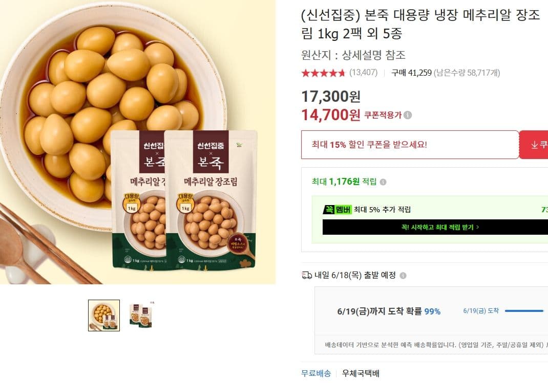 본죽 메추리알 장조림 1kg