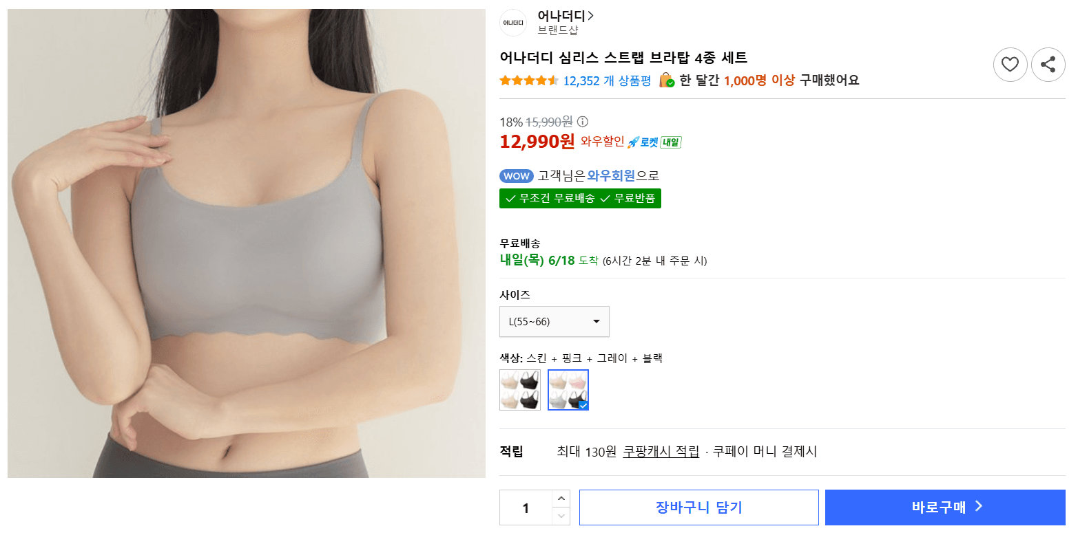 심리스 스트랩 브라탑 4종