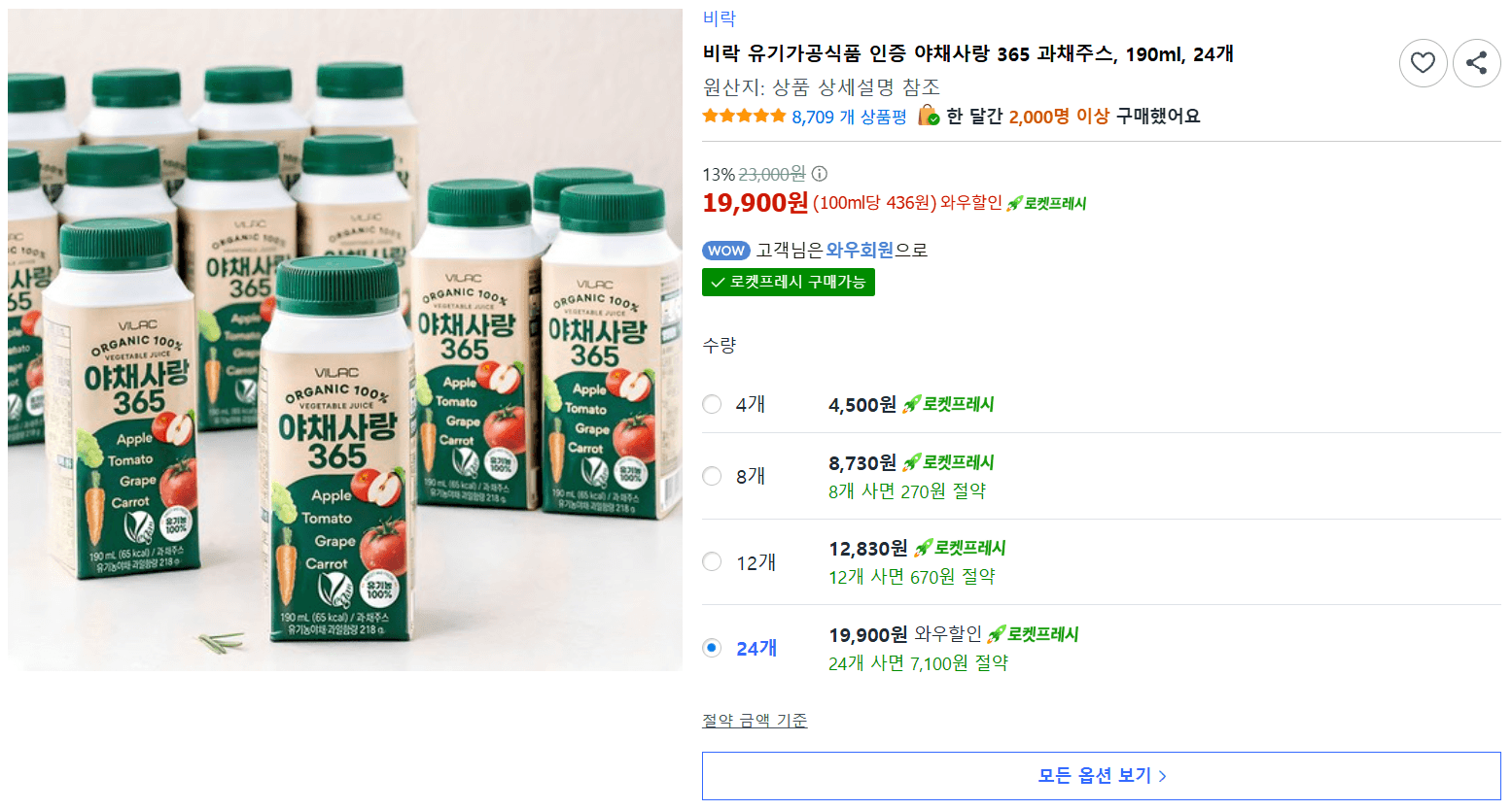 비락 야채사랑 365 24개