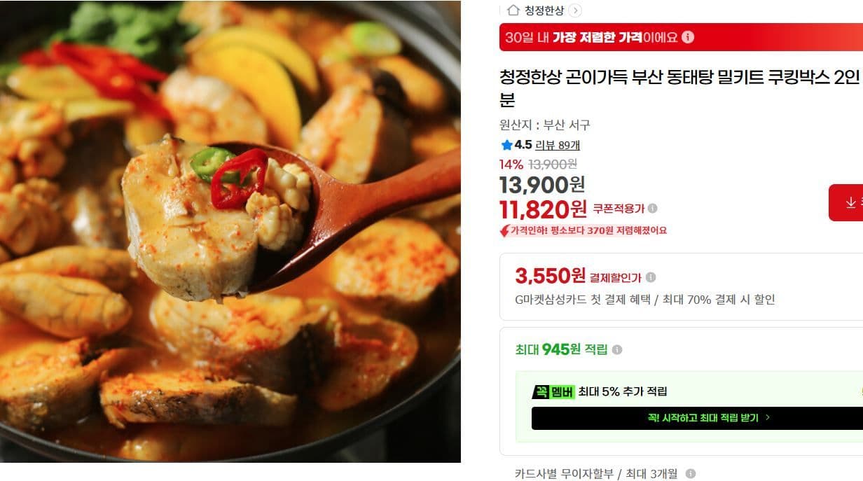 곤이가득 부산 동태탕