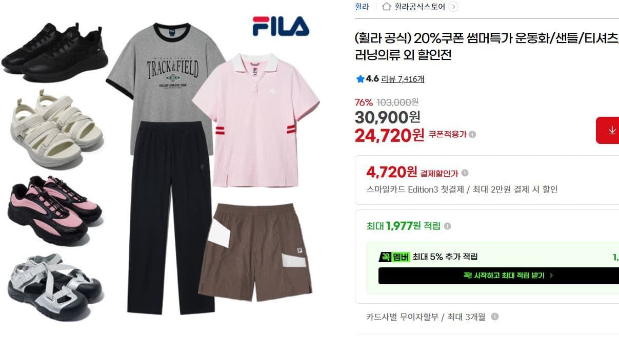 FILA 써머특가 할인전