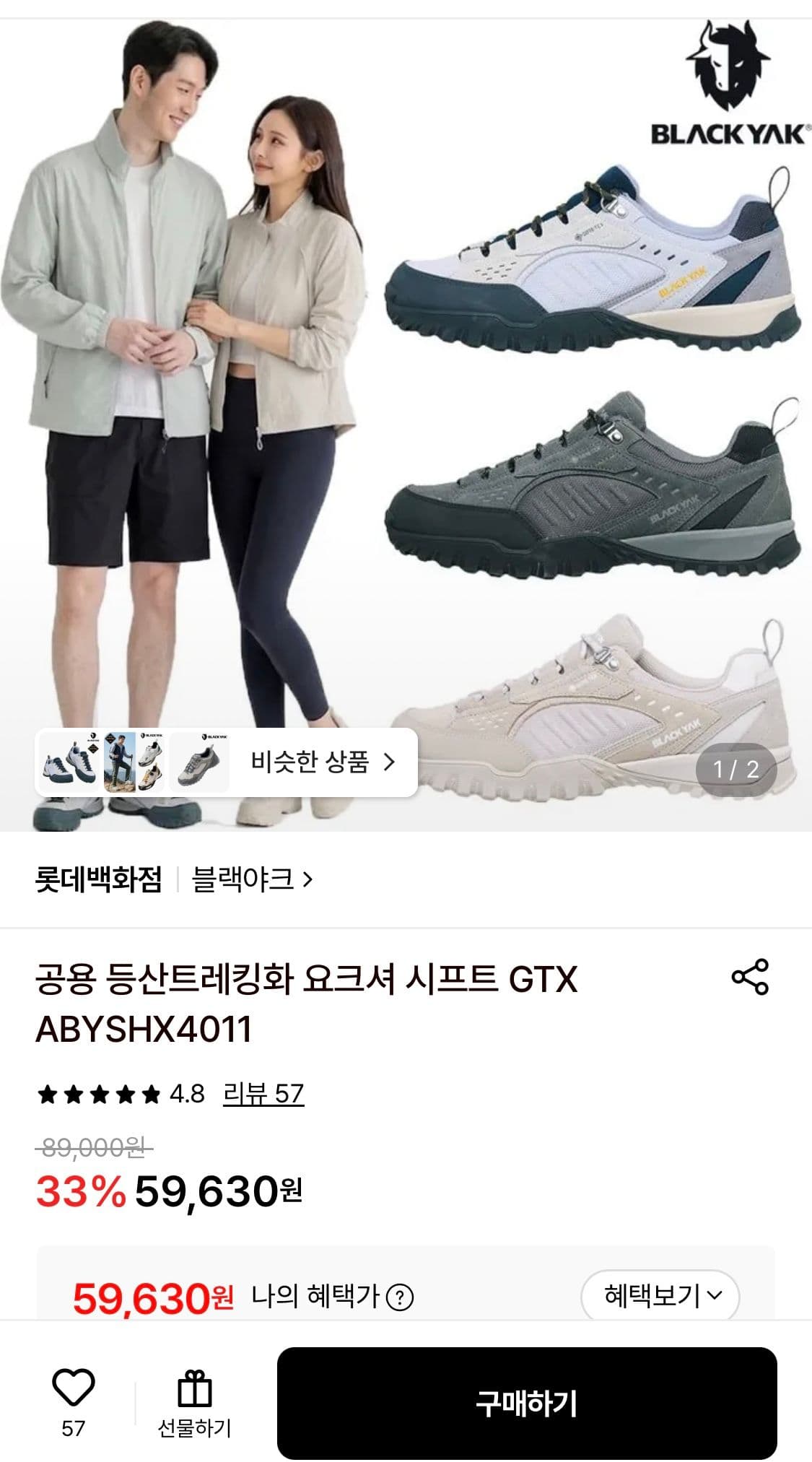 블랙야크 요크셔 시프트