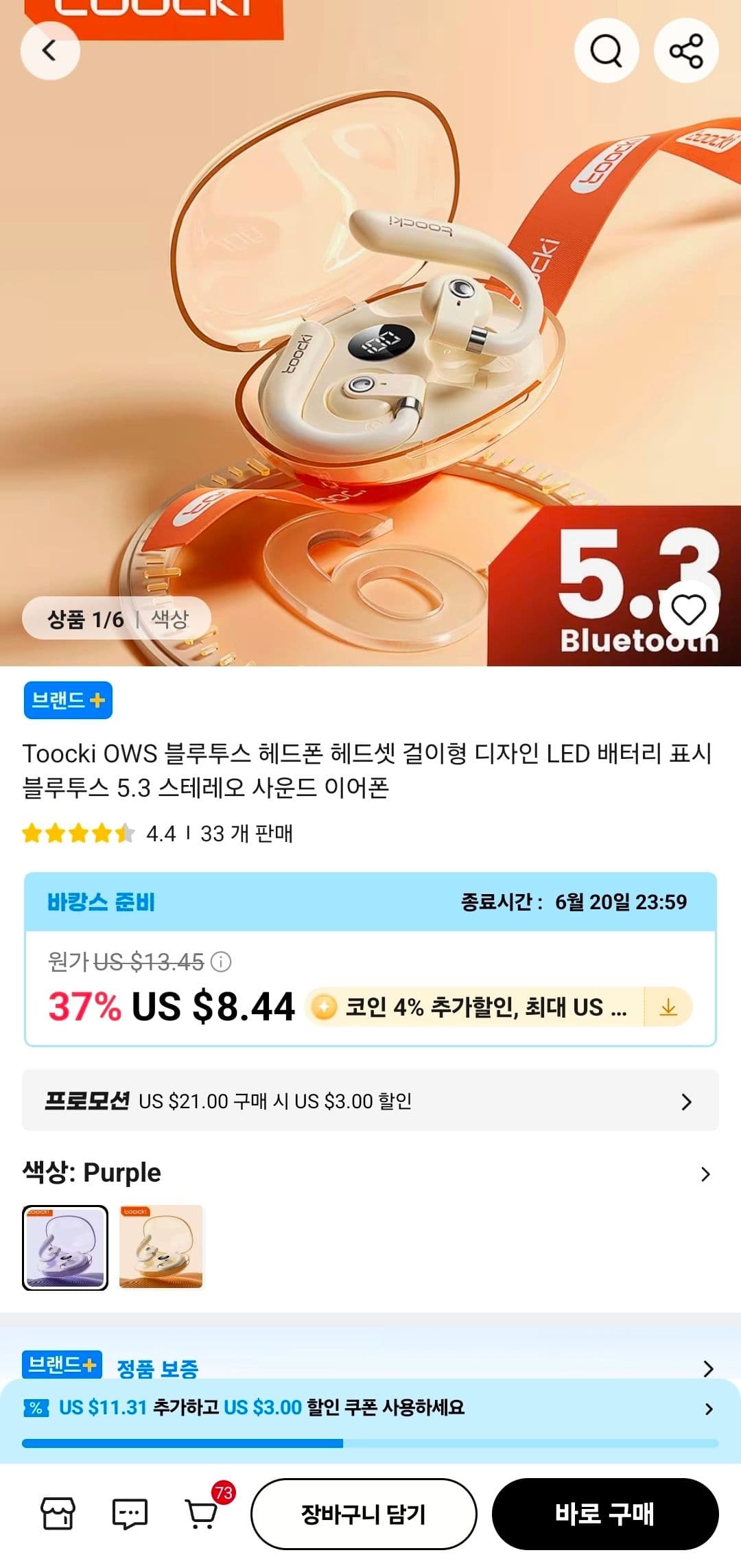 Toocki OWS 블루투스 헤드폰 헤드셋 걸이형