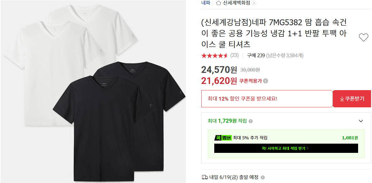 네파 아이스쿨 티셔츠