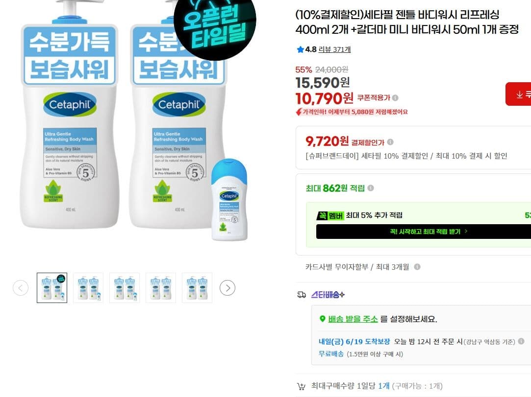 Cetaphil 젠틀 바디워시 400ml 2개 +