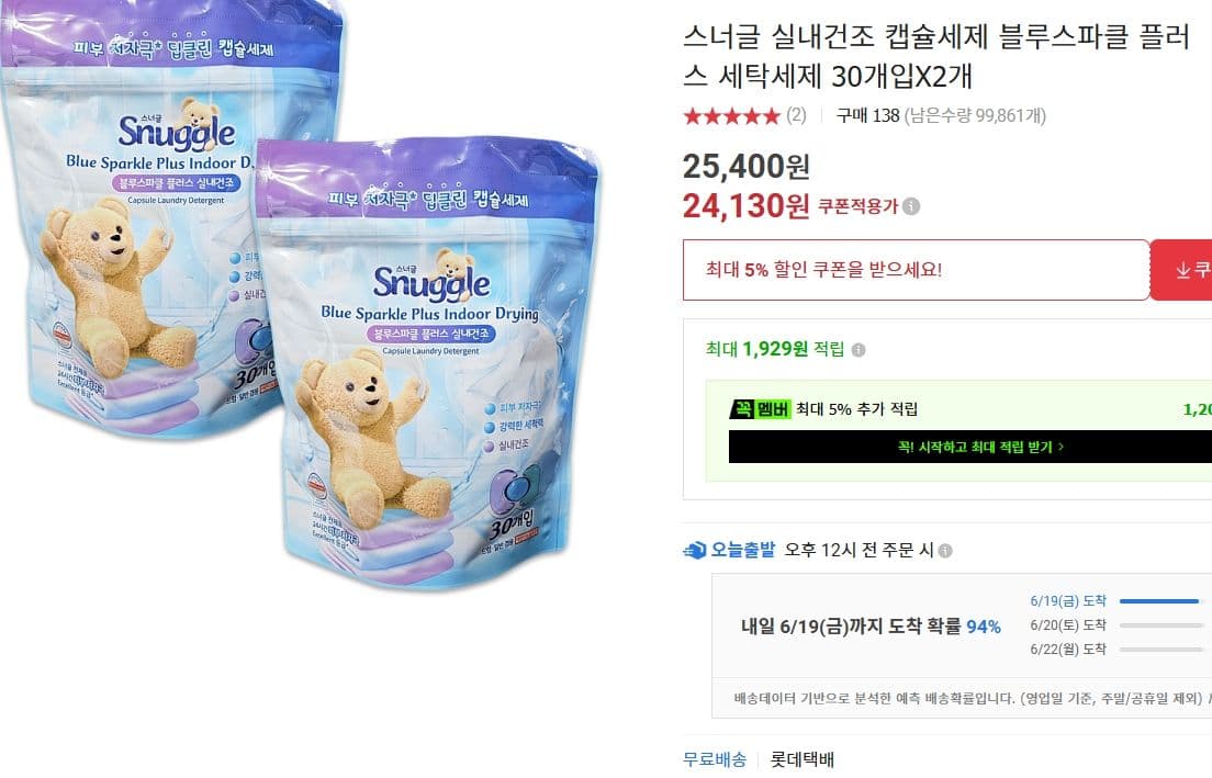 스너글 블루스파클 플러스 캡슐 60개입