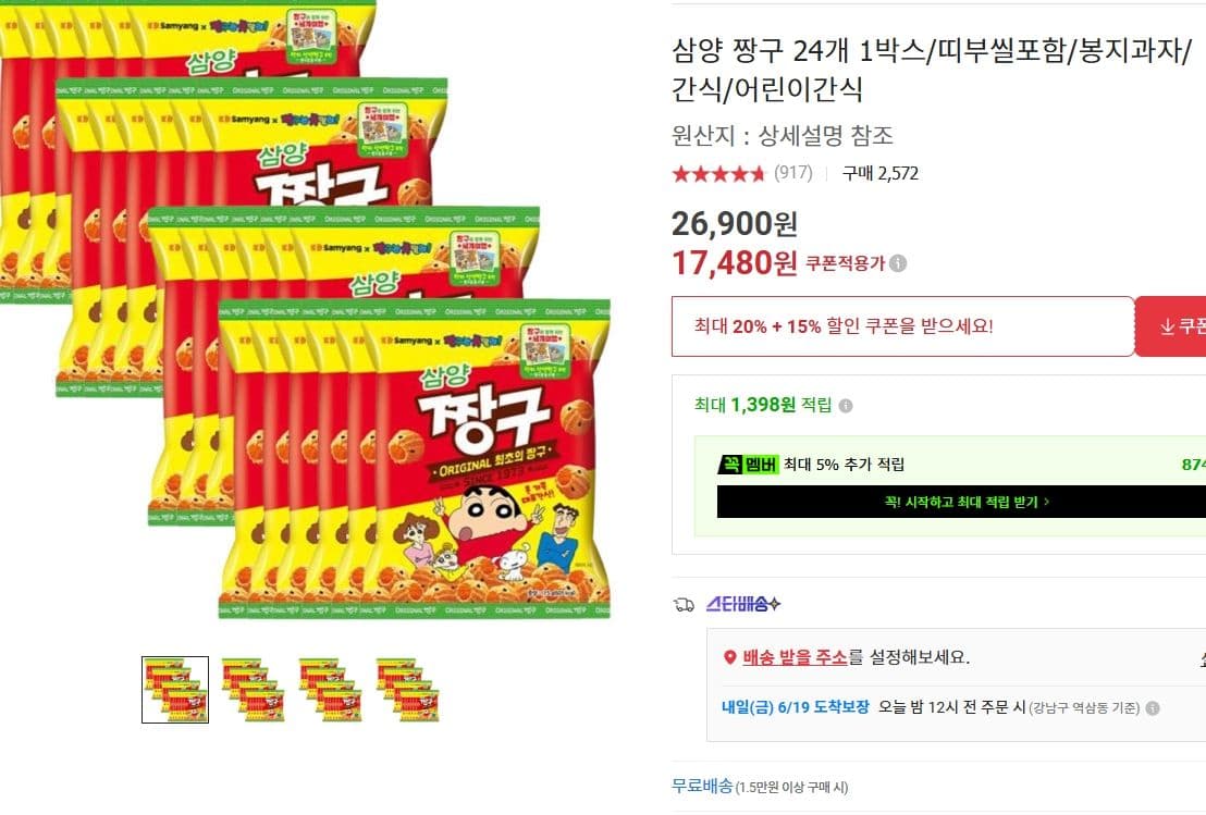 삼양 짱구 24개입