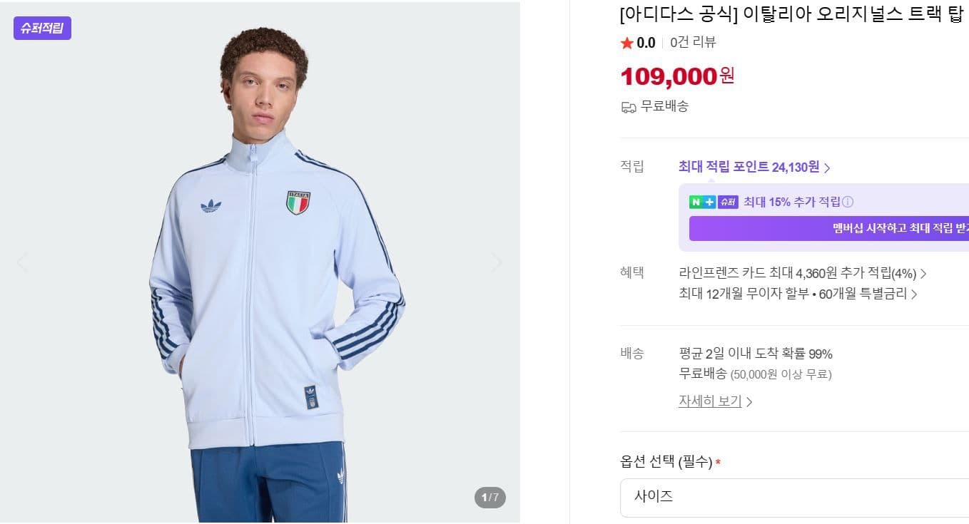 아디다스 이탈리아 오리지널스 트랙 탑
