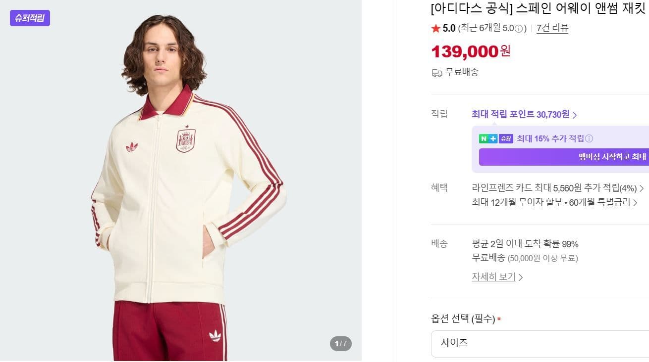 아디다스 어웨이 앤썸 재킷