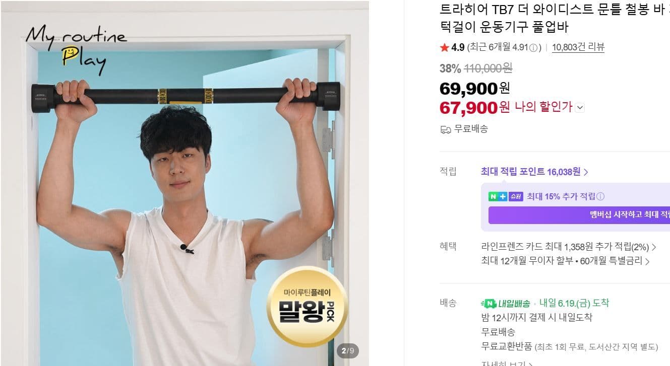 문틀 철봉 바 홈트레이닝