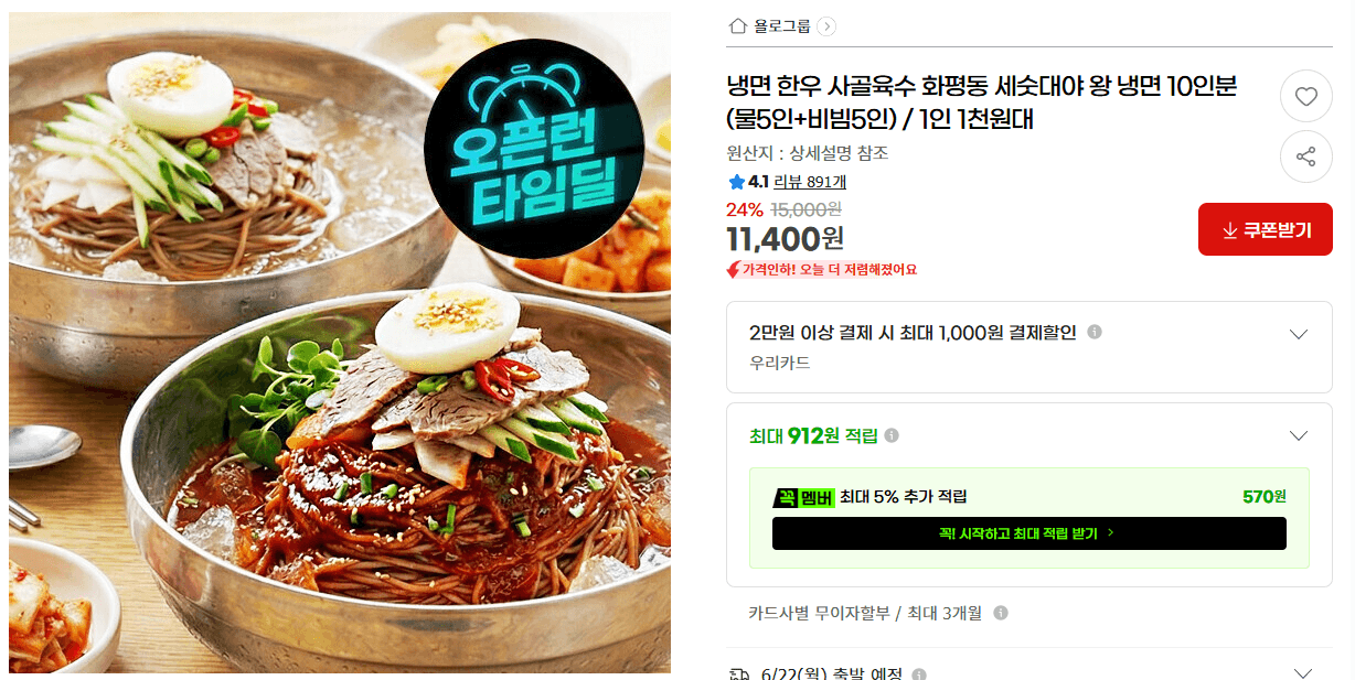 화평동 세숫대야 왕냉면 10인분