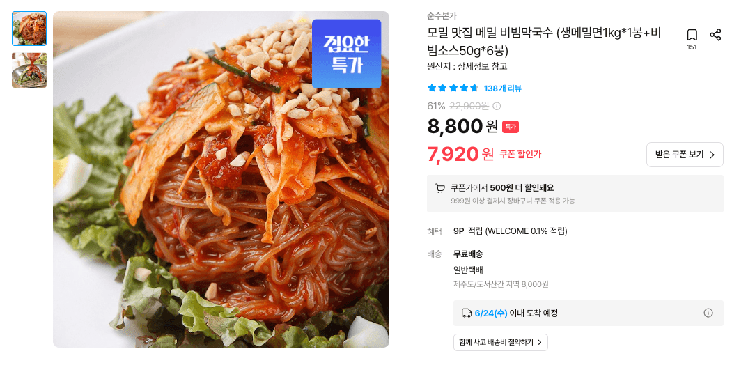 메밀 소바 2kg 12인분