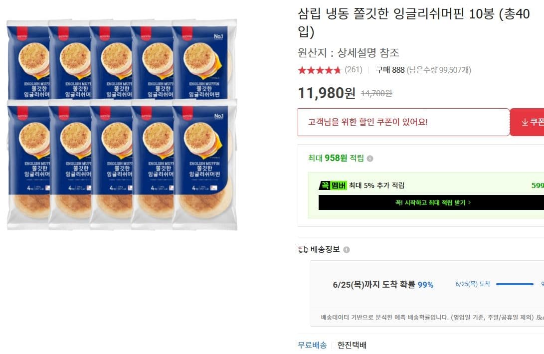 삼립 잉글리쉬머핀 40입