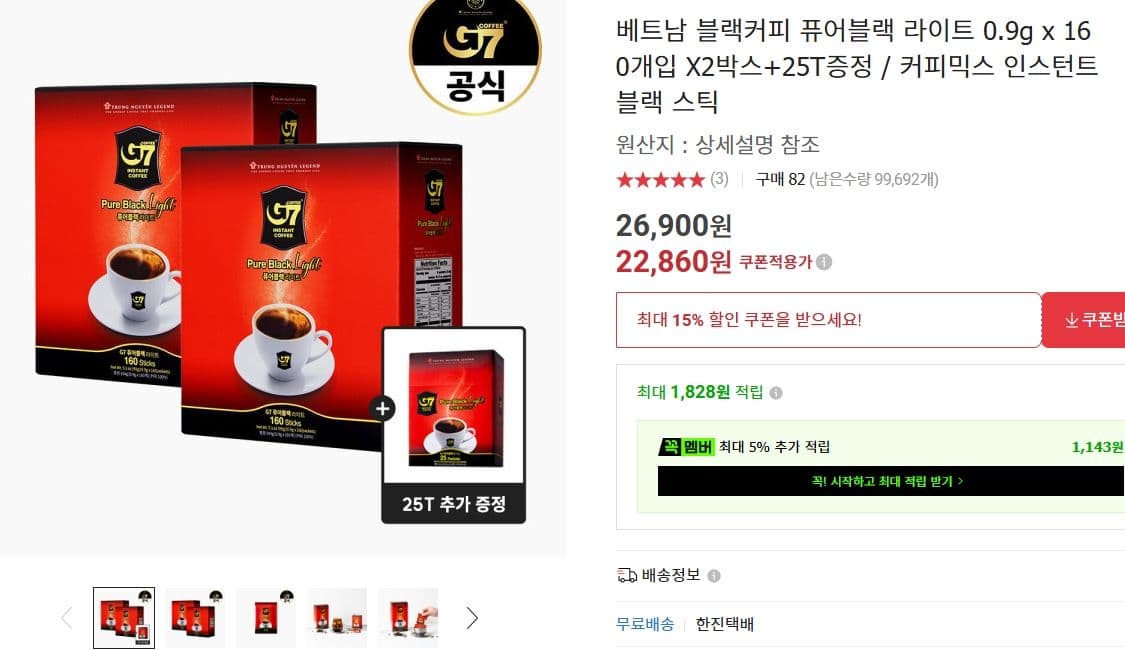 퓨어블랙 라이트 160개입 2박스