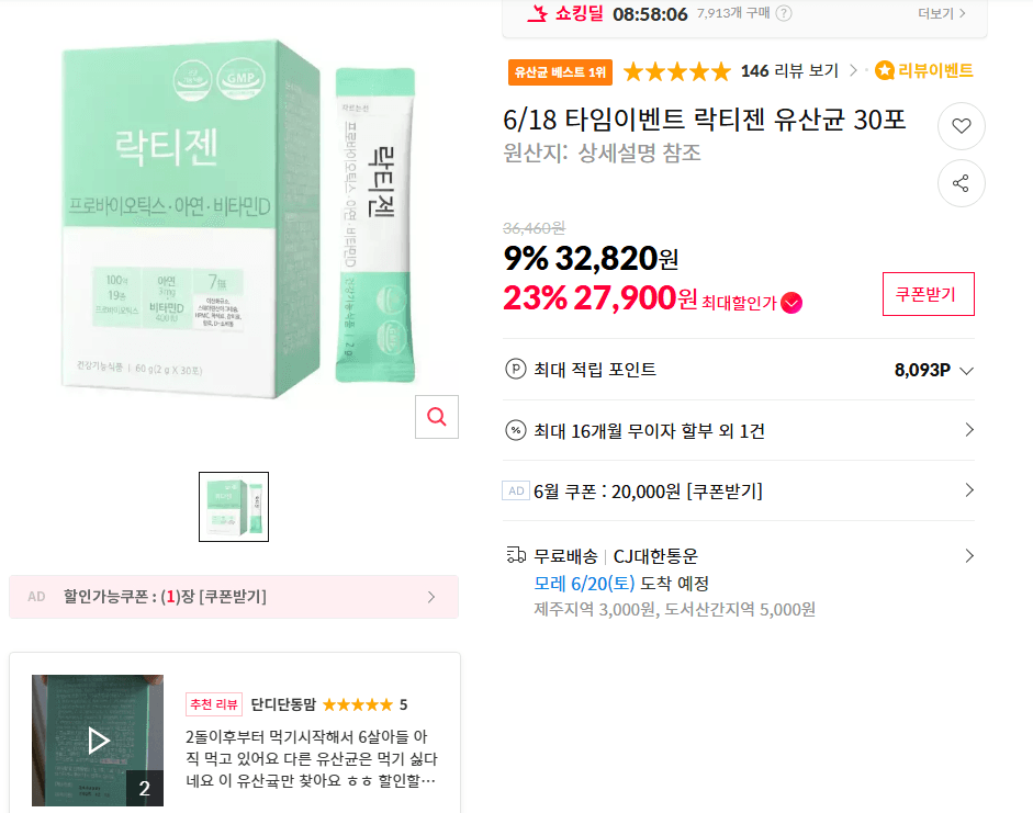 락티젠 유산균 30포