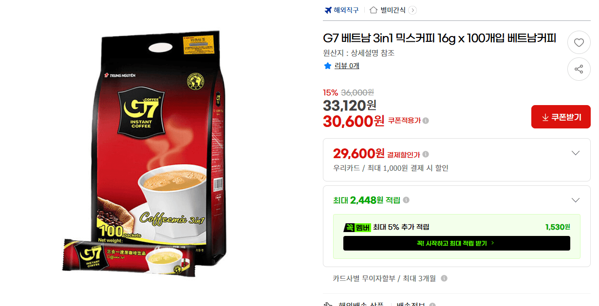 G7 3in1 믹스커피 100개입