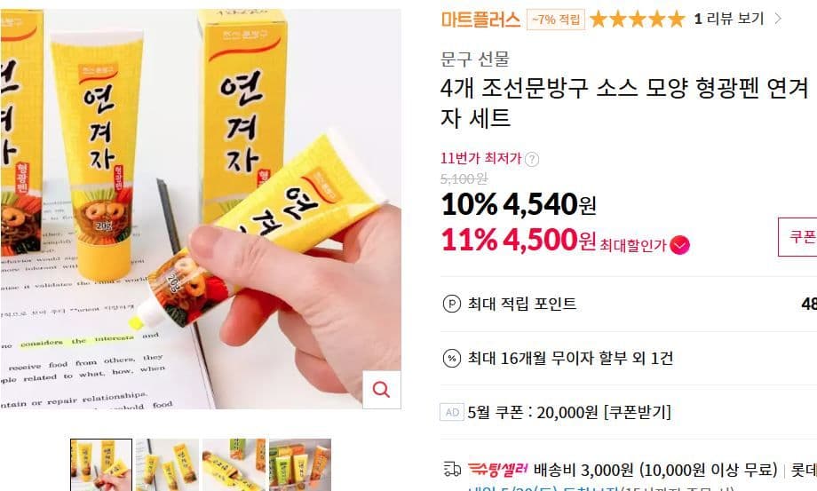 13형광펜 연겨자 세트