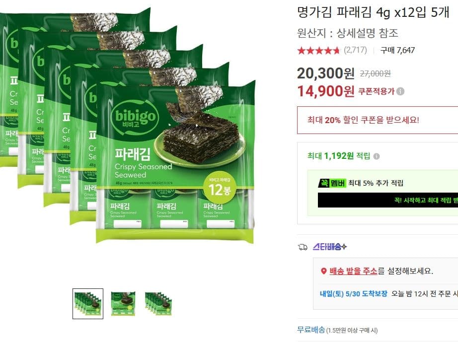 명가김 파래김 4g x 12입 5개
