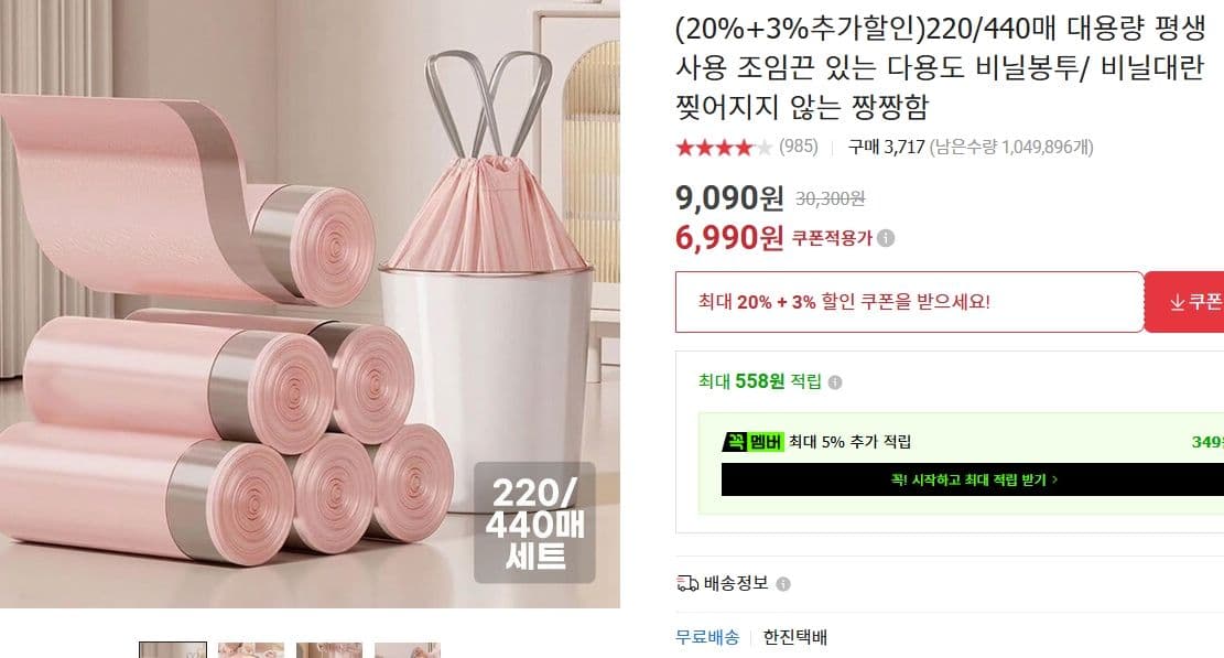 220/440매 대용량 평생사용 조임끈 있는 다용도 비닐봉투