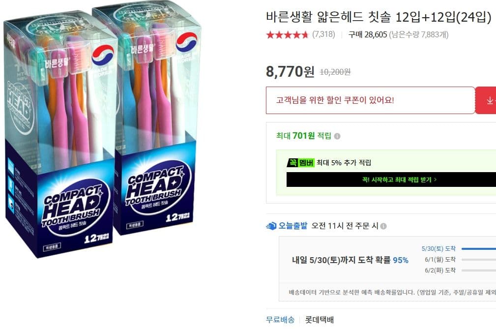 바른생활 얇은헤드 칫솔 12입+12입 (24입)