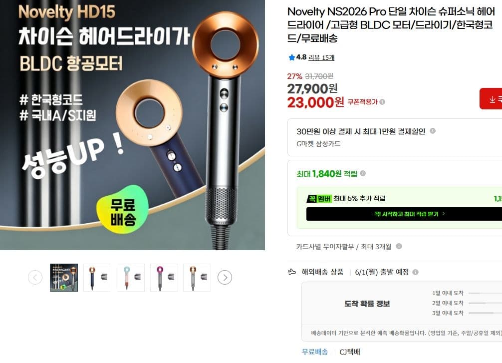 Novelty NS2026 Pro 단일 차이슨 슈퍼소닉 헤어드라이어 (고급형 BLDC 모터)