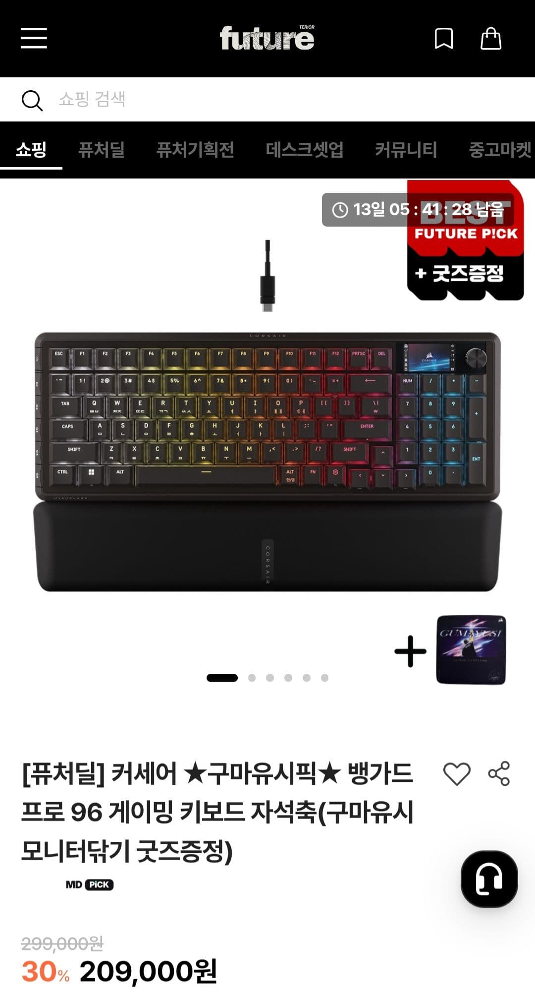 Corsair Vengeance PRO 96
