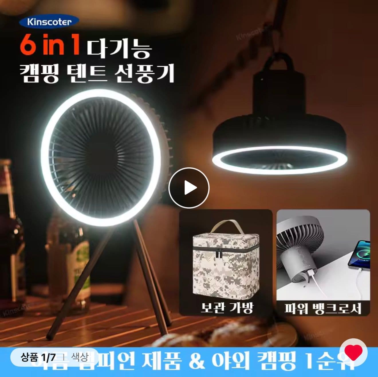 KINSCOTER 휴대용 선풍기 10000mAh