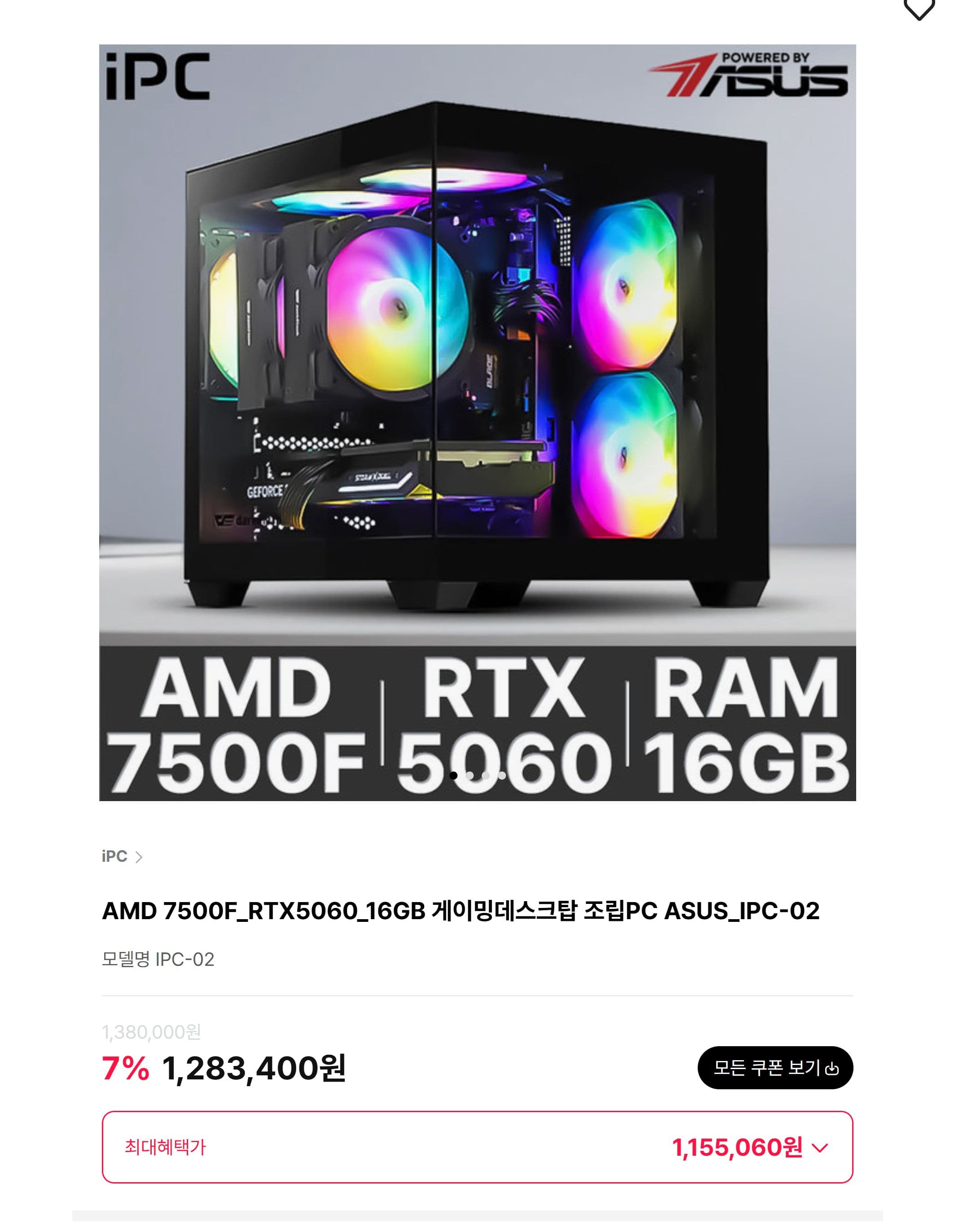 AMD 7500F RTX5060 조립PC