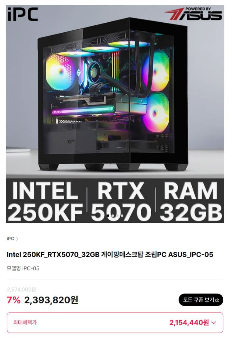 Intel 250KF RTX5070 조립PC