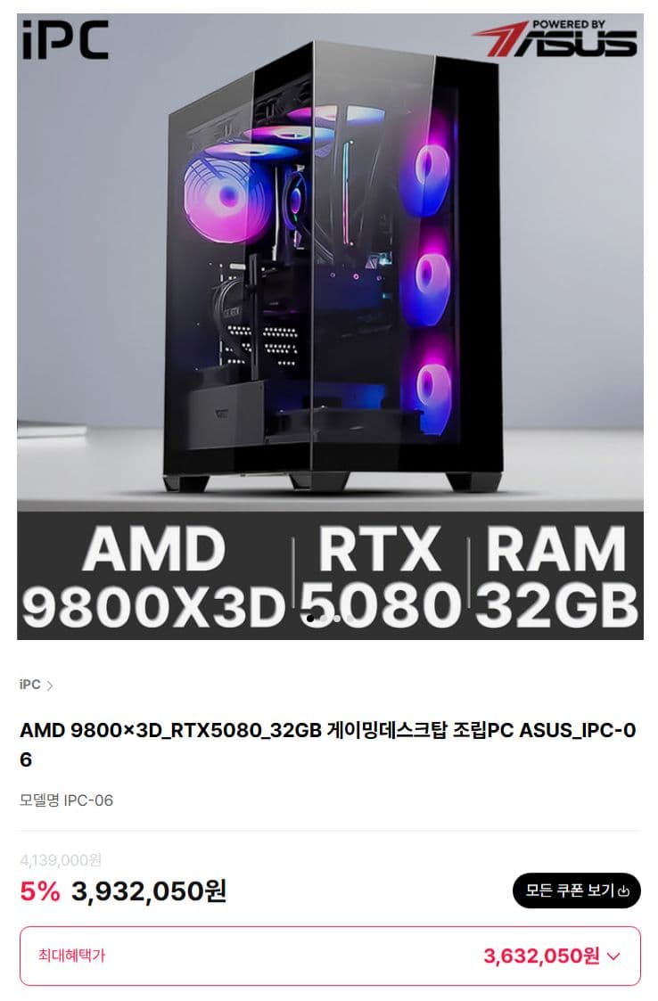 AMD 9800x3D RTX5080 32GB