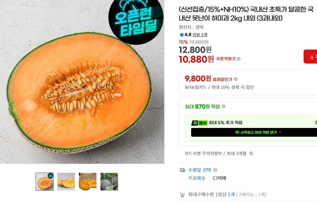 국내산 못난이 하미과 2kg