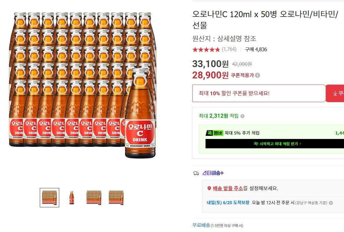 오로나민C 120ml 50병