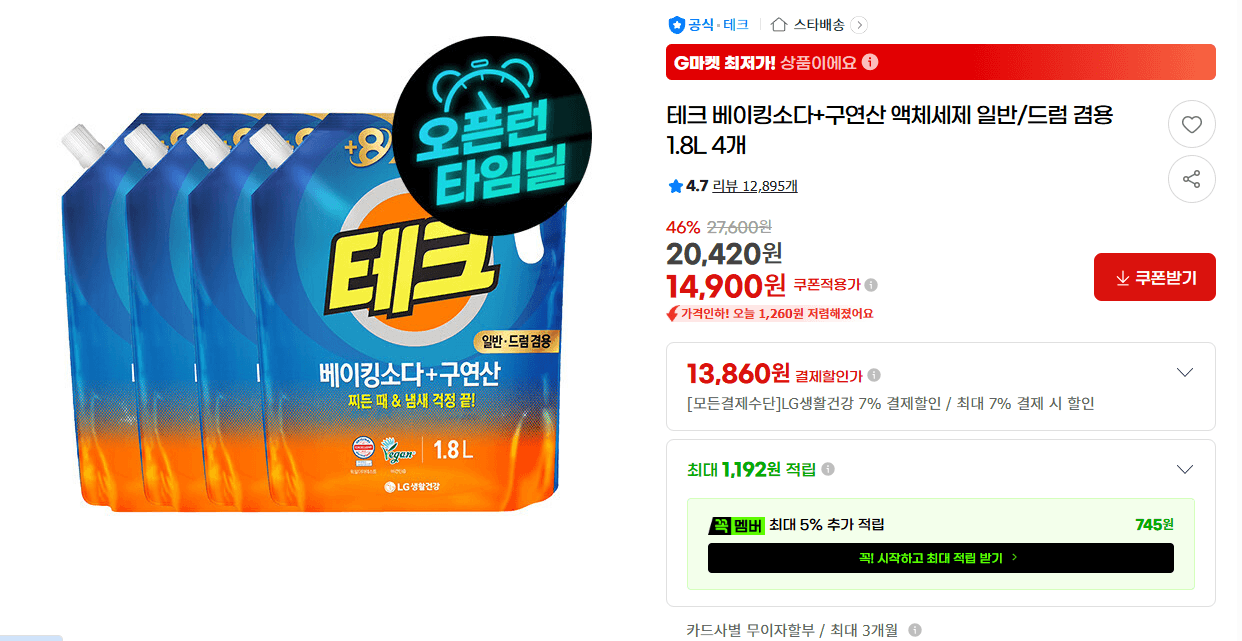 테크 베이킹소다+구연산 세제 1.8L